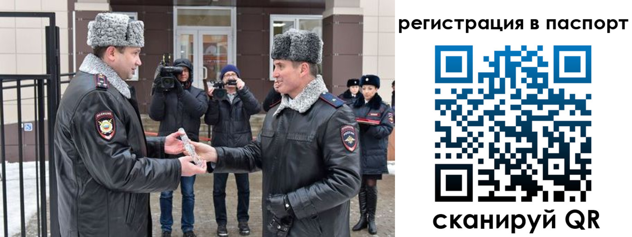 временная регистрация купить в Щёлкино