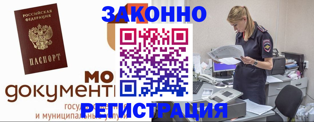 прописка иностранных граждан в Щёлкино